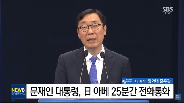 문재인 대통령, 아베와의 통화에서 일침 | 인스티즈