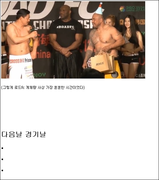 파이터 마이티모와 최무배의 훈훈한 우정 | 인스티즈