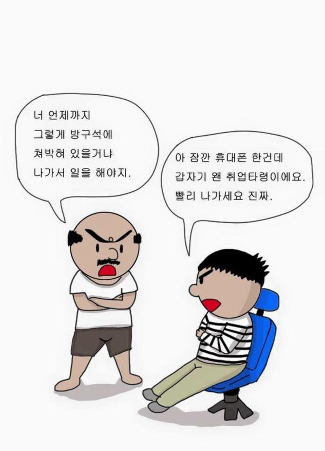 아버지와 나 | 인스티즈