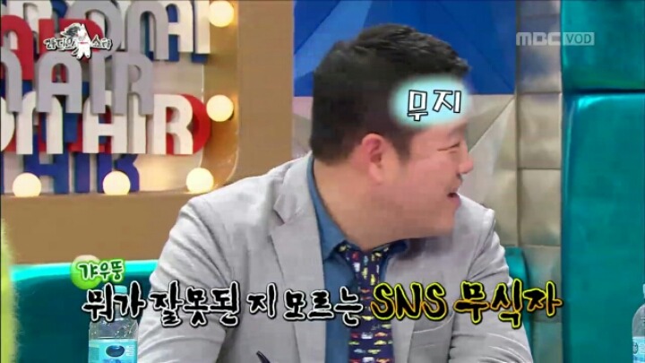 [라디오스타] SNS 무식자 김구라 | 인스티즈