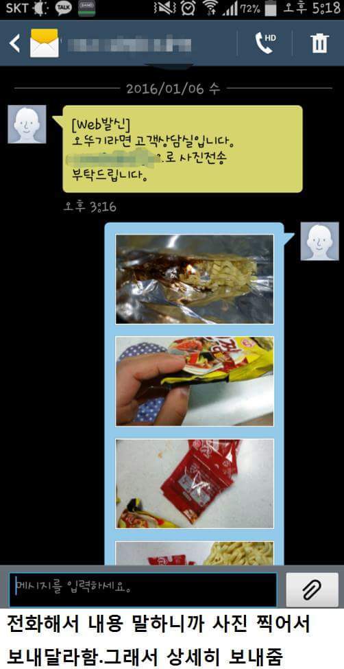 오뚜기의 대처 | 인스티즈