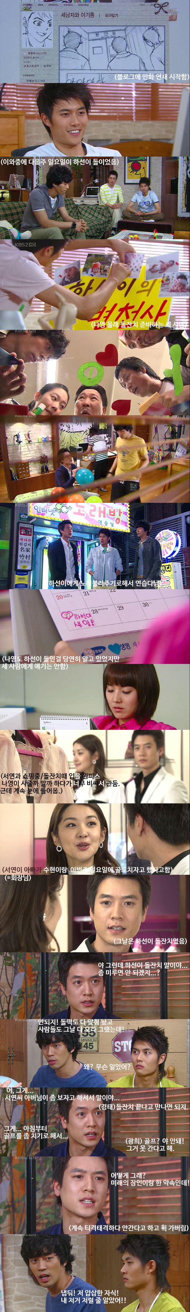 엄마는 하나인데 아빠가 셋? 유진,조현재,신성록,재희,주상욱＜아빠 셋 엄마 하나＞13 | 인스티즈