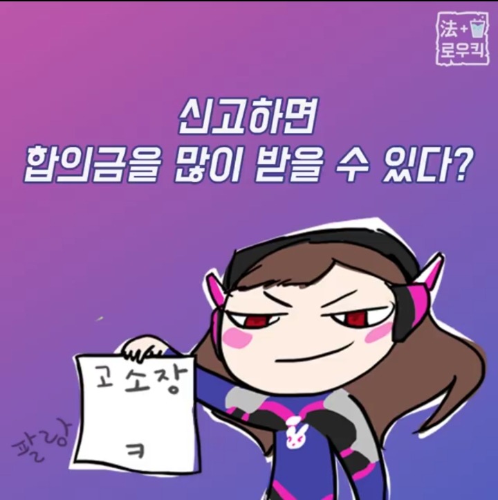 게임 중 만난 욕(패드립) 하는 상대 인실 하는 방법.Goso | 인스티즈