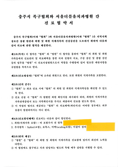 더블유치과 이미지