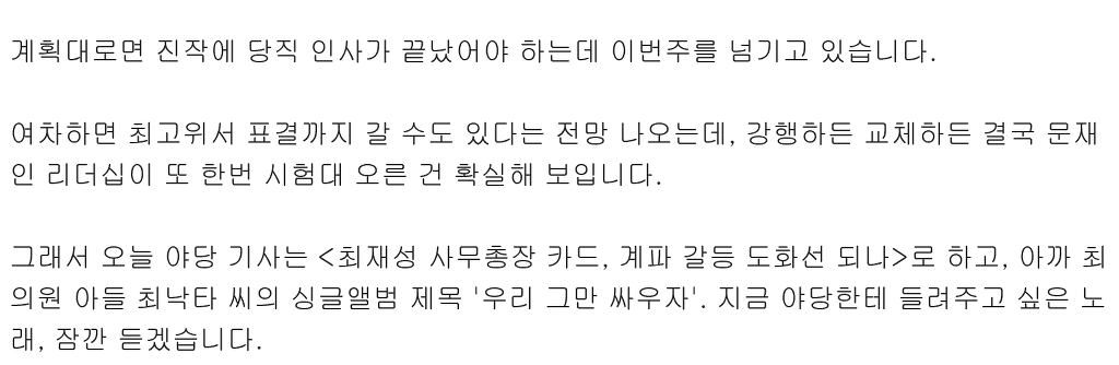 정치인들의 연예인 가족들 | 인스티즈