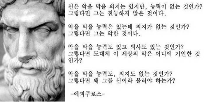 기독교 저격짤 | 인스티즈