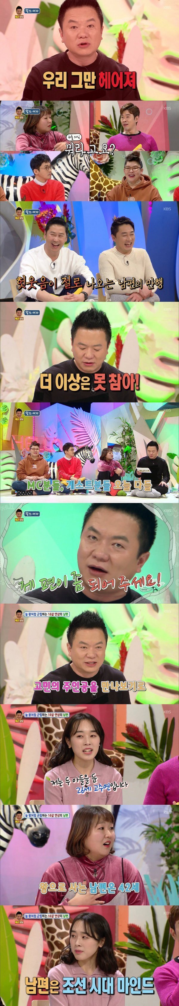 조선시대에 살고있는 남편 | 인스티즈