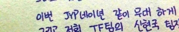 트와이스 이번 앨범 쯔위 땡스투 오타.jyp | 인스티즈