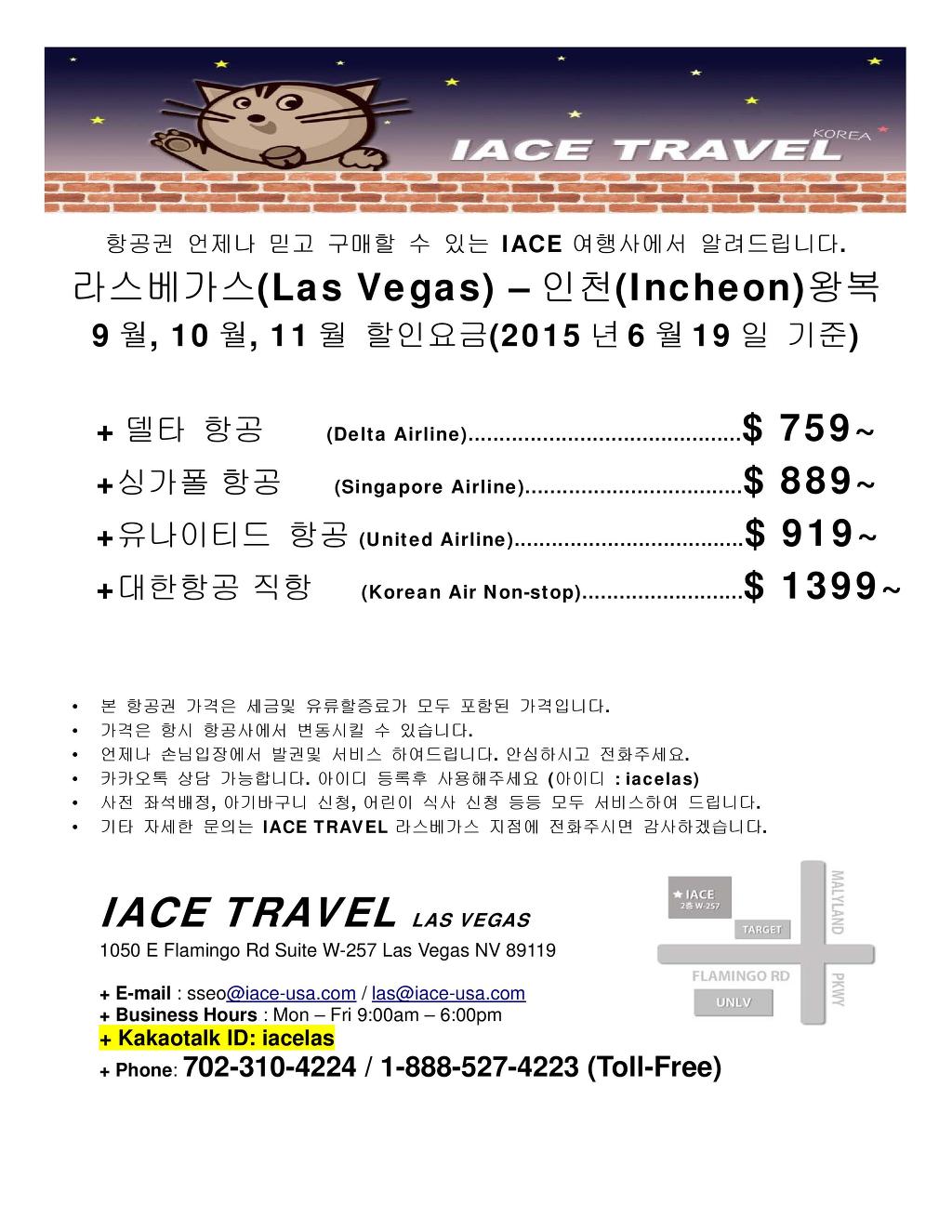 IACE 이미지