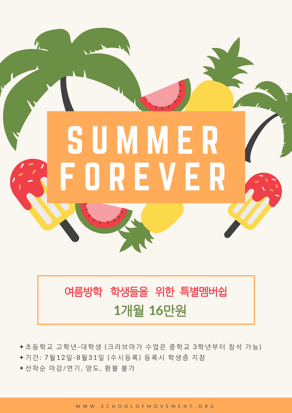 세일수퍼 이미지