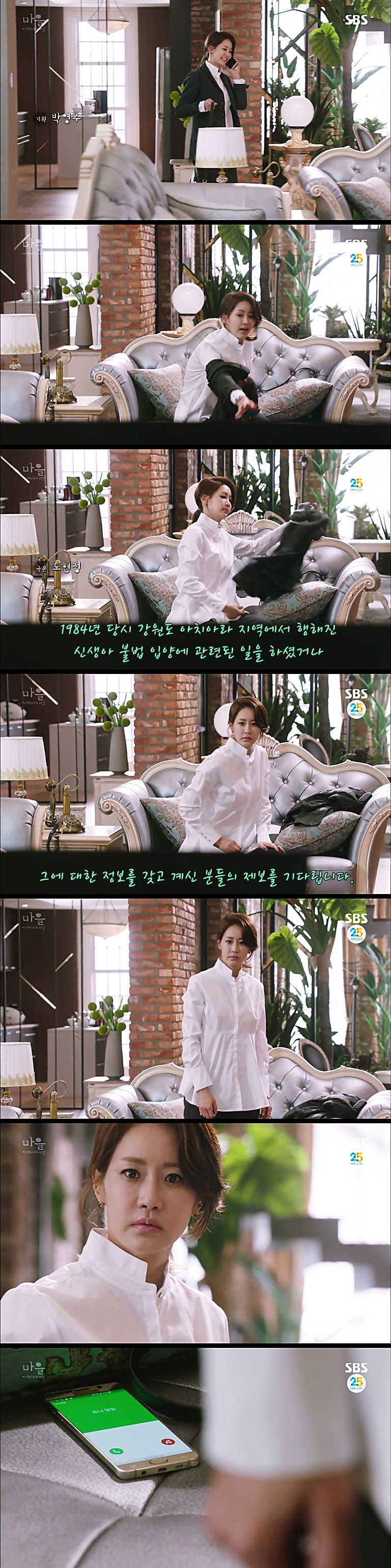시체를 둘러싼 스릴러 드라마마을 : 아치아라의 비밀EP 08 뱅이 아지매 : 1 | 인스티즈