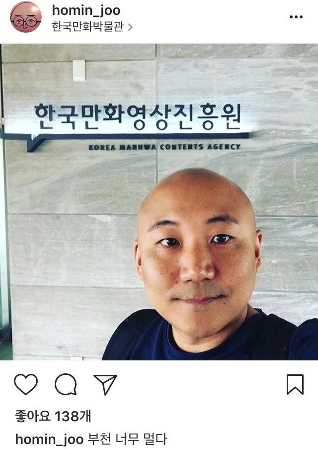 주호민 인스타 | 인스티즈