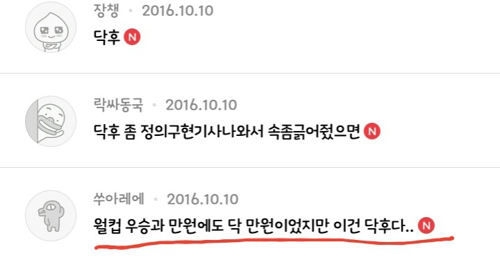 이쯤되면 반박이 불가능한 대한민국 최고 기부천사 | 인스티즈