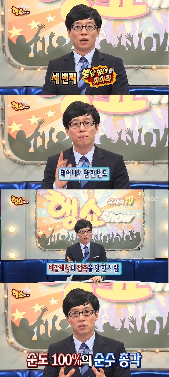 속세를 모르는 순수 총각 | 인스티즈