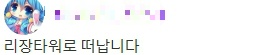 오버워치 드립도 제대로 알고 치자.Gong bu | 인스티즈
