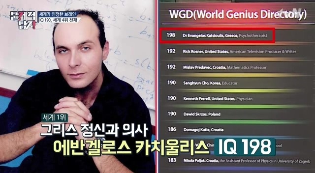 IQ 세계4위 천재가 말하는 천재들의 토론주제 | 인스티즈