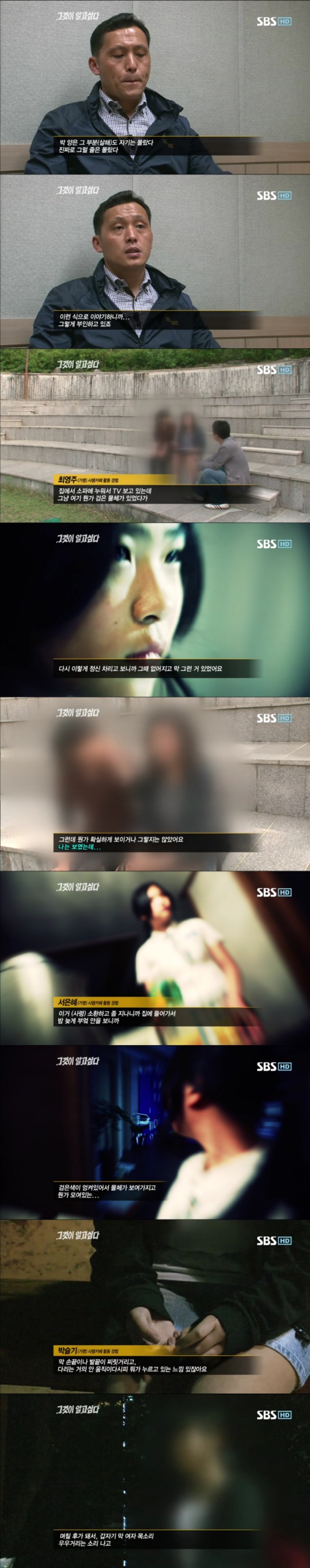 그알 레전드 33 - 사령카페의 비밀.jpg | 인스티즈