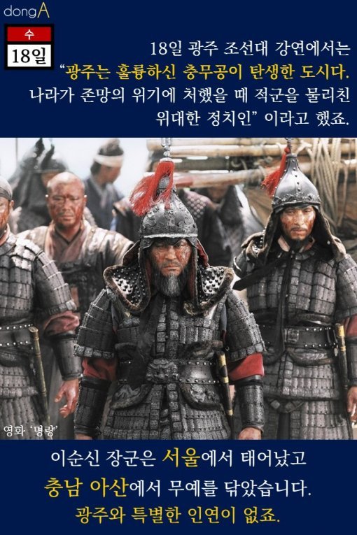  에비앙에서 이순신까지…반기문 민생 행보 논란 총정리 | 인스티즈