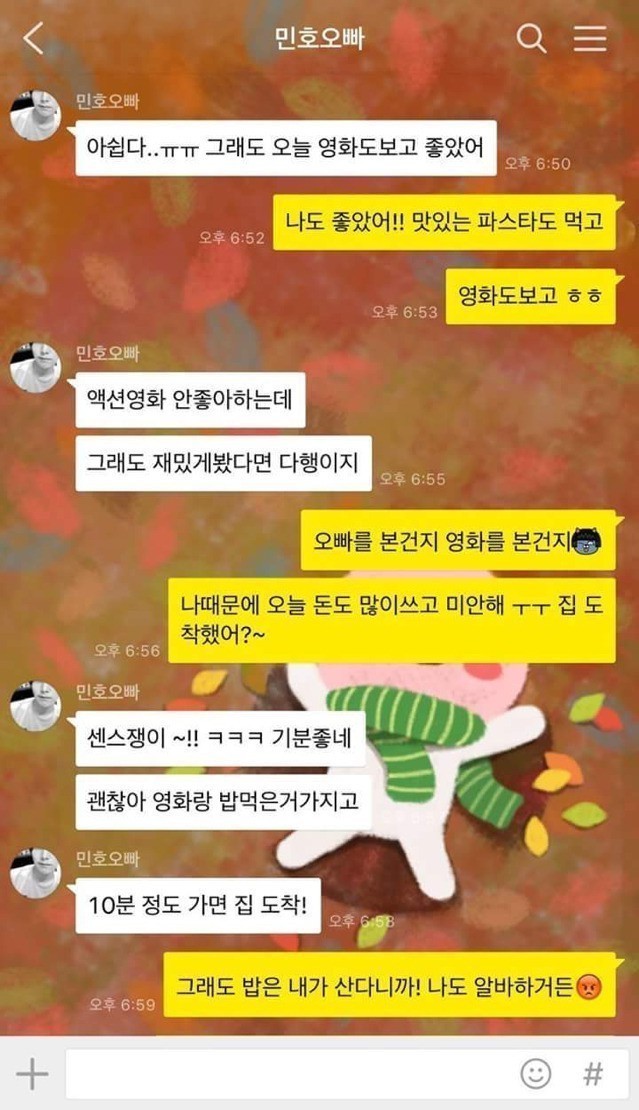 남자만 고백하라는 법있어? | 인스티즈