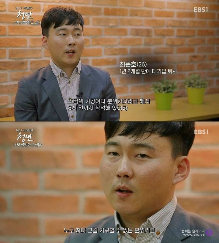 대기업에서 퇴사하는 청년들 | 인스티즈