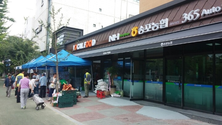 송포농협로컬푸드직매장 이미지