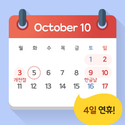 2016년 2학기 화요일이 꿀공강인 이유.jpg | 인스티즈