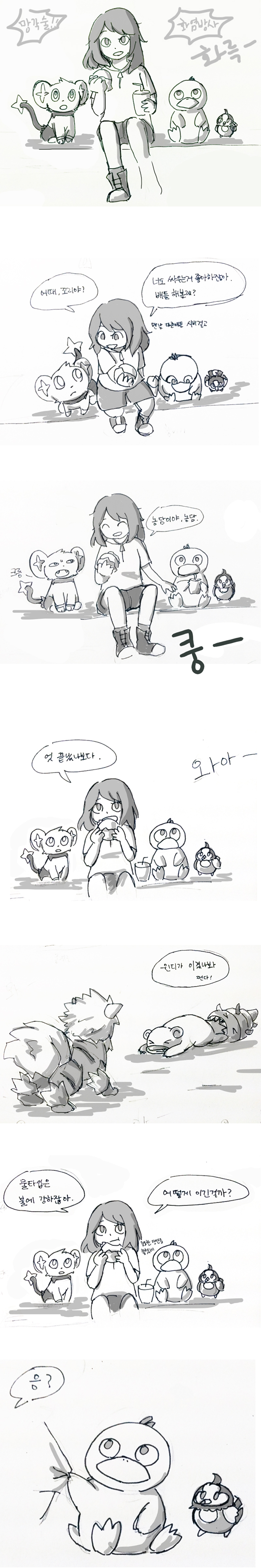 [포켓몬] 일상다반사 | 인스티즈
