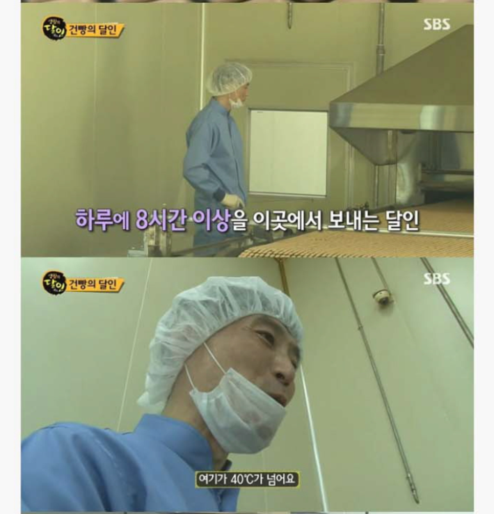 건빵의 달인 | 인스티즈