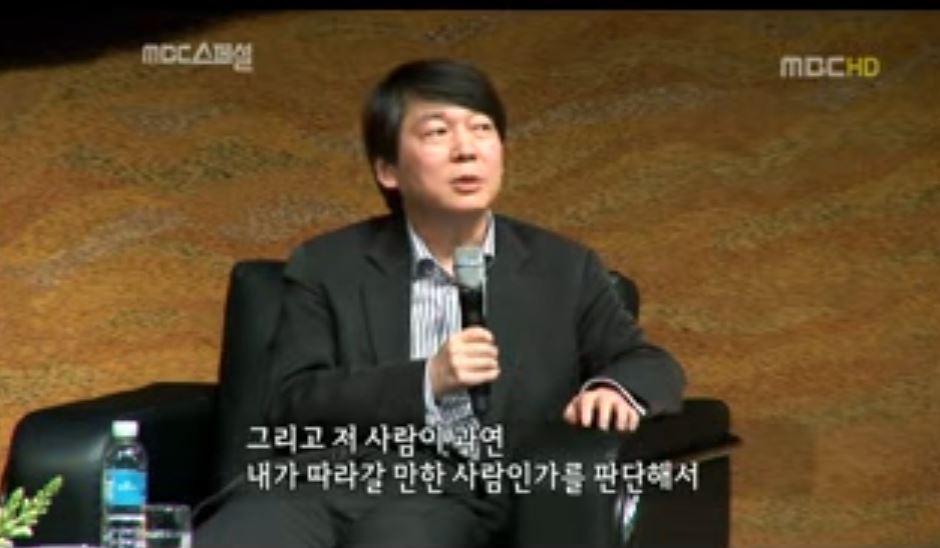 옳은말만하는 안철수 | 인스티즈