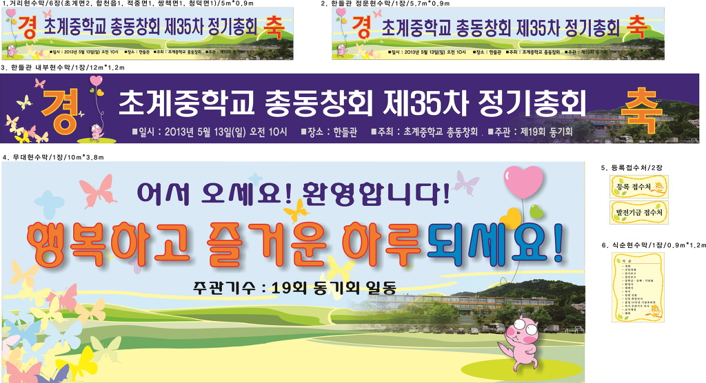 알림현수막 이미지