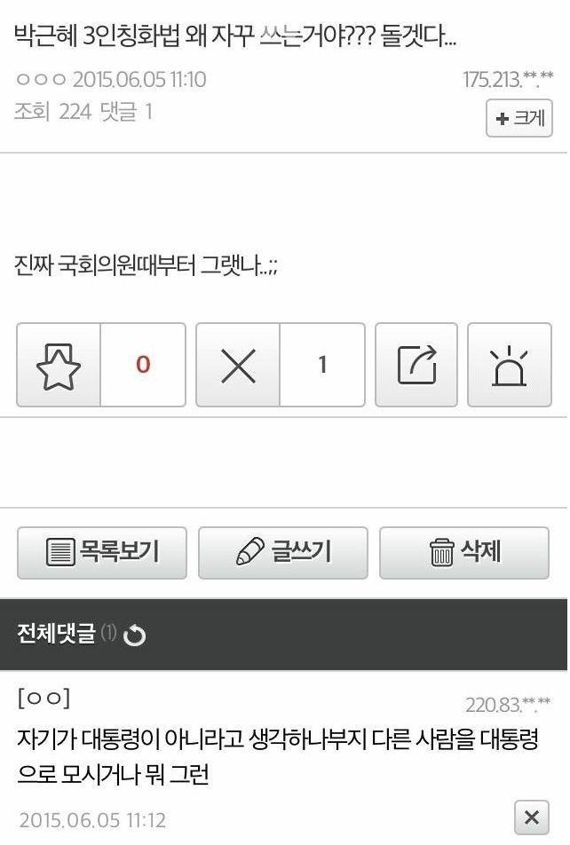 1년전 어느 댓글 | 인스티즈