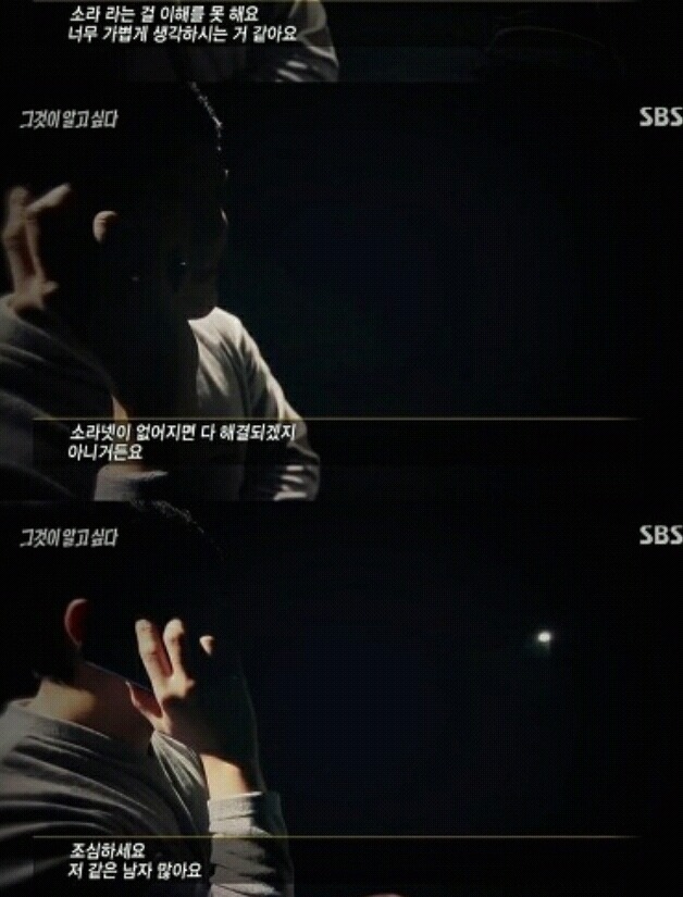 딸자식 가진 부모는 조심해야할 소라넷충 | 인스티즈