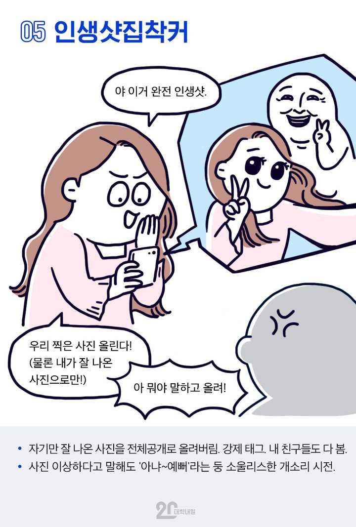 함께 여행 가면 짜증 나는 유형 | 인스티즈