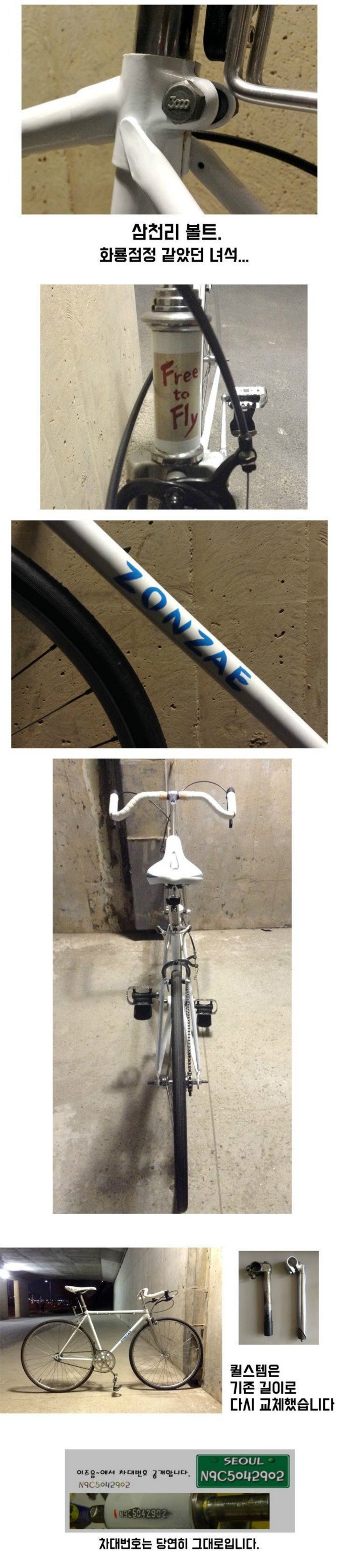 10년전 15,000원에 산 자전거 정비하기.jpg | 인스티즈
