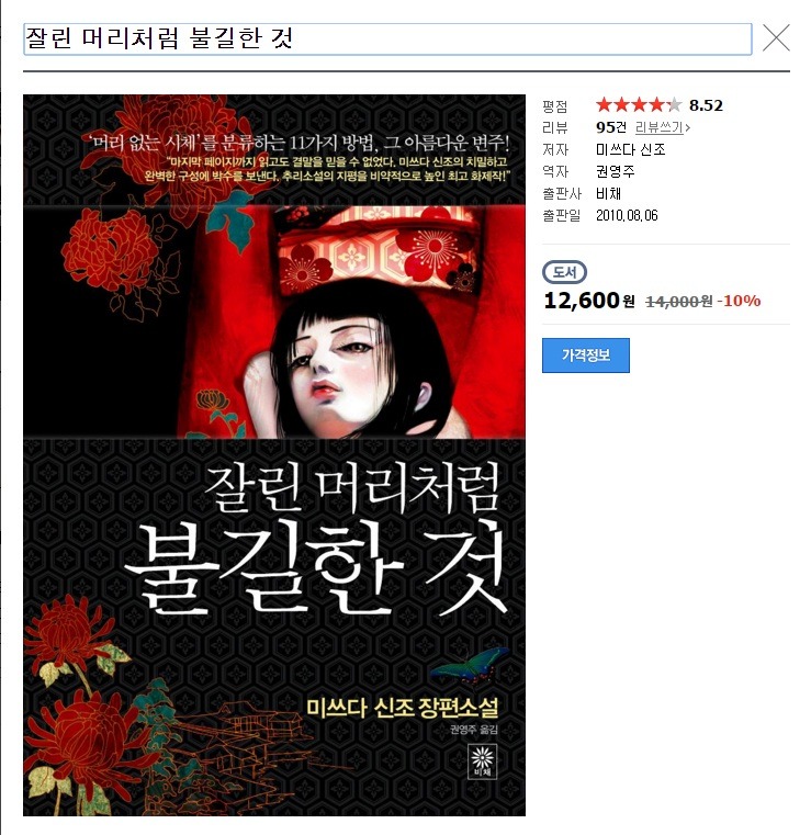취향 따라 읽는 미스터리º추리 소설 추천 목록 30편 | 인스티즈