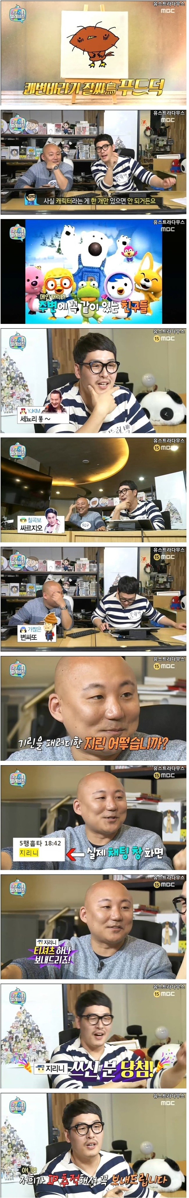 마리텔 주호민 방 팟수들의 드립력 | 인스티즈