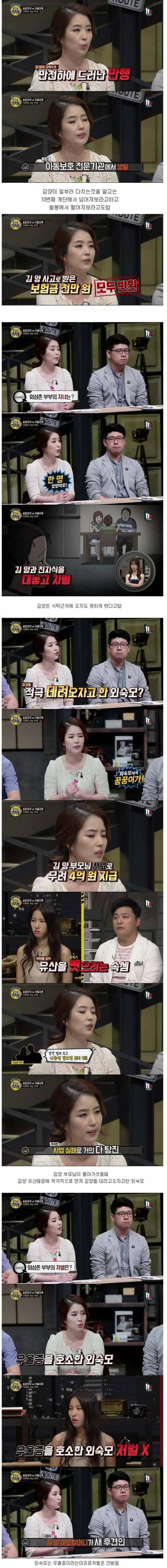  용감한 기자들-다쳐야 사는아이 | 인스티즈