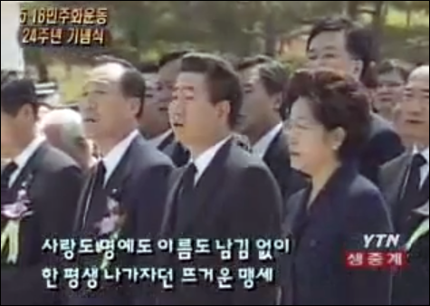 임을 위한 행진곡을 5.18 기념곡으로 지정해야한다? 아니다? | 인스티즈