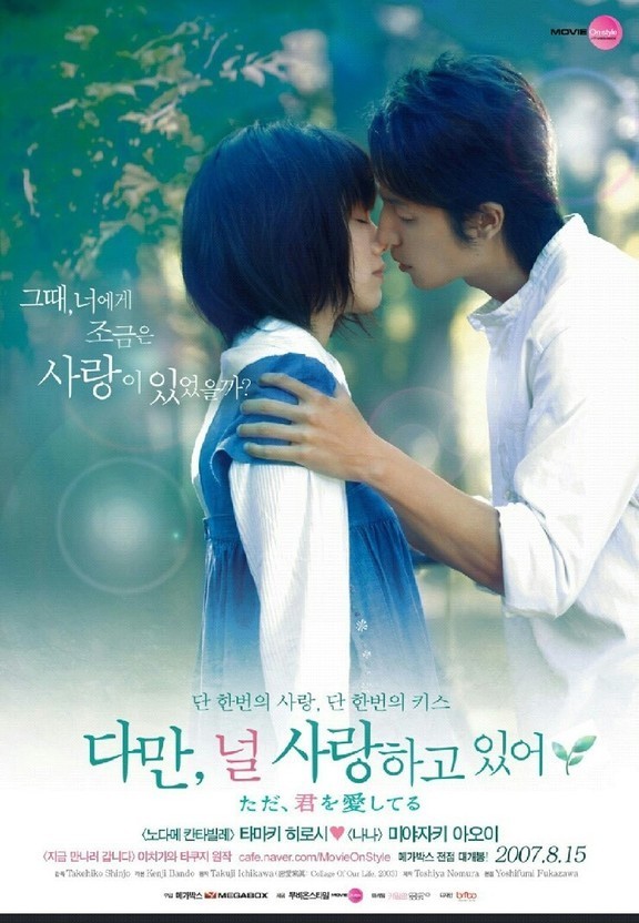 최고의 일본 로맨스영화 7편 | 인스티즈