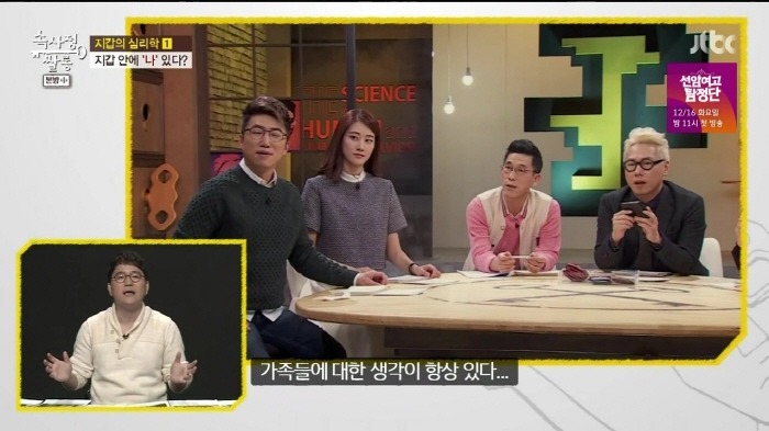 [속사정쌀롱] 진중권 윤종신 장동민 허지웅 유상무 이현이의 지갑.jpg | 인스티즈