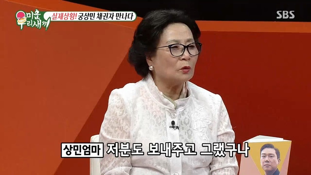이상민과 10억 채권자의 만남 | 인스티즈