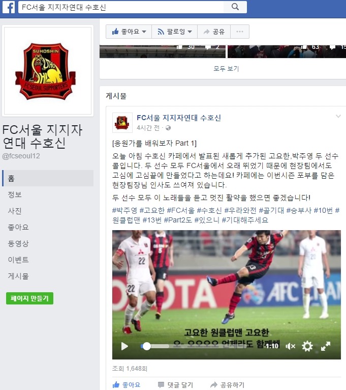 수호신 페이스북 ㄷㄷ; .JPG | 인스티즈