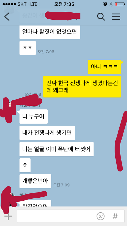 아는 년한테 전쟁날거같다고 톡보내봤다.jpg | 인스티즈
