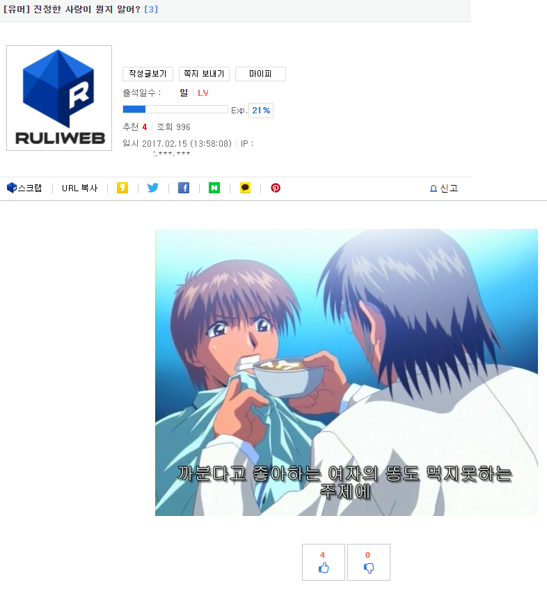 케이블 방송에 나간 루리웹 | 인스티즈