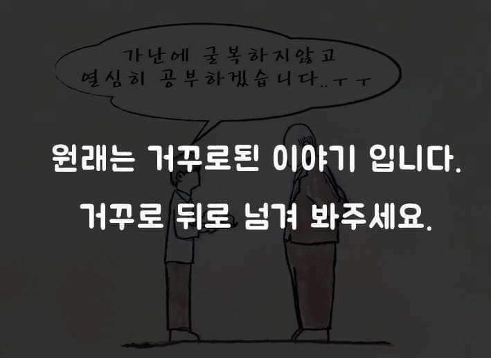 학교가 존재하는 이유.jpg | 인스티즈