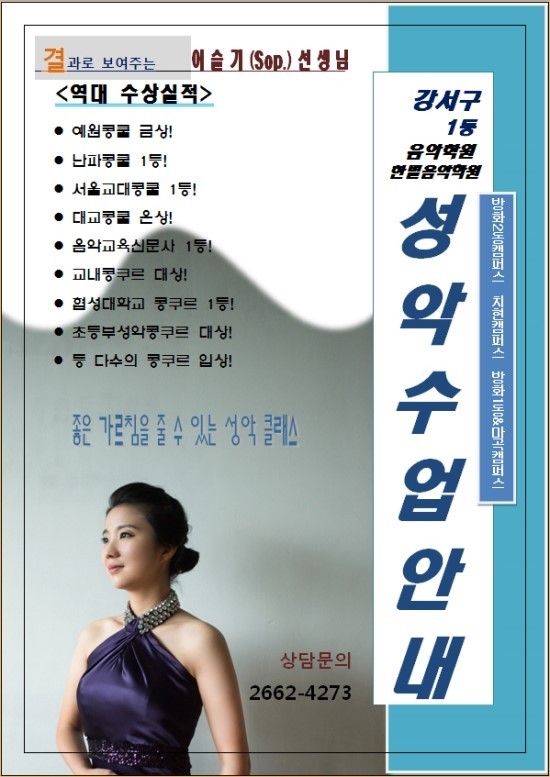 한별음악학원 이미지