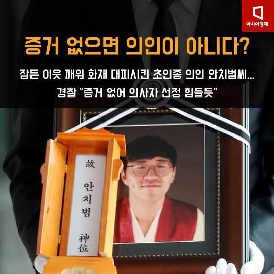 저 사람이 사람들을 대피시켰다는 증거를 들고오라 | 인스티즈