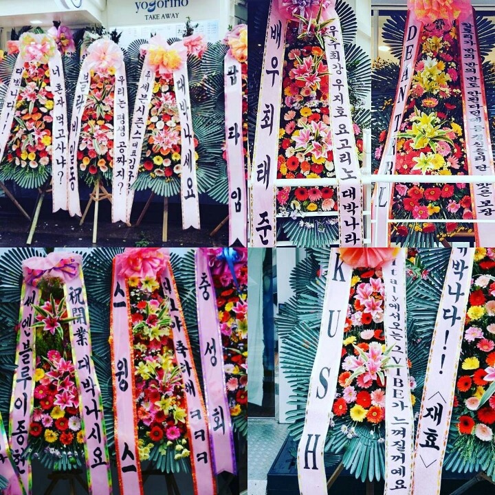 지코 홍대 아이스크림 가게 오픈 기념 화환 폭주 | 인스티즈