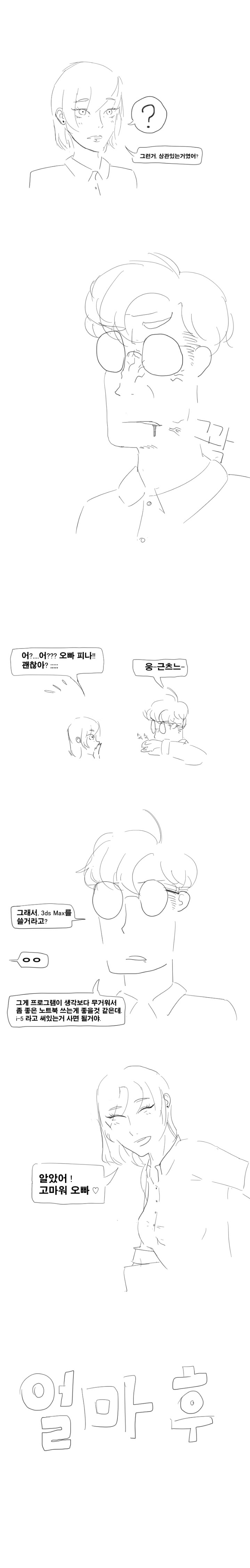 이과지옥2 | 인스티즈