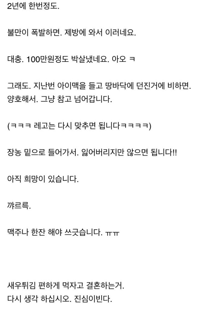 생생한 부부싸움.jpg | 인스티즈